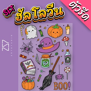 ตัวรีดติดเสื้อ SET แม่มด ฟักทอง ฮัลโลวีน Halloween  No.012