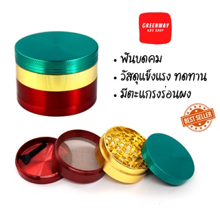 ที่บดสมุนไพร ขนาดพกพา สี Limited Grinder ขนาด 55 mm เครื่องบดสมุนไพร อุปกรณ์บดสมุนไพร พันลำ OG