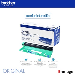 ตลับลูกดรัม Brother DR-1000