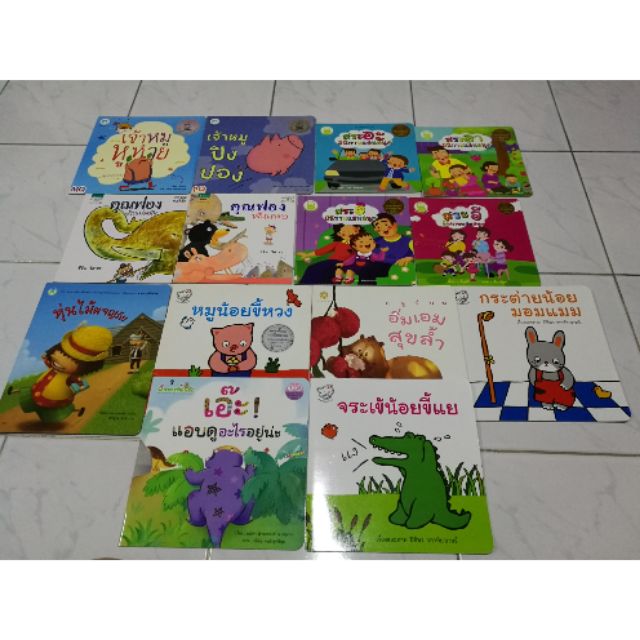 หนังสือนิทานมือสอง สำหรับเด็ก