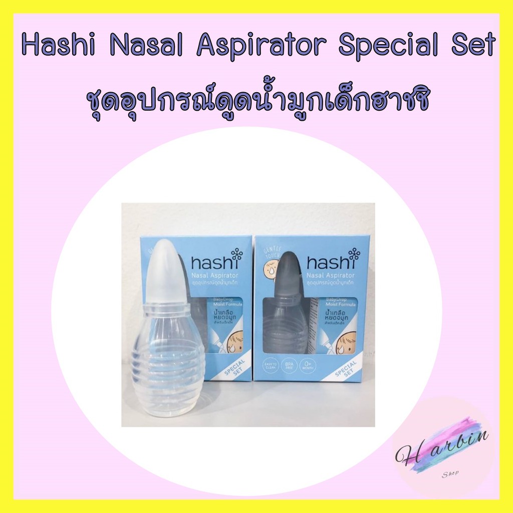 hashi nasal aspirator