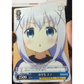 Weiss Schwarz GU/W44-074 R 中学生 チノJunior high school student Chino