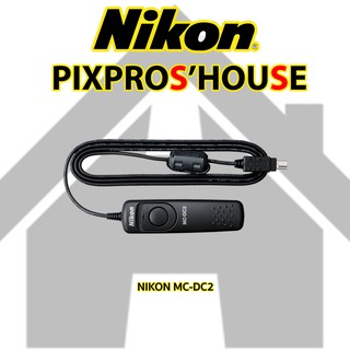 NIKON MC-DC2 สายลั่นชัตเตอร์