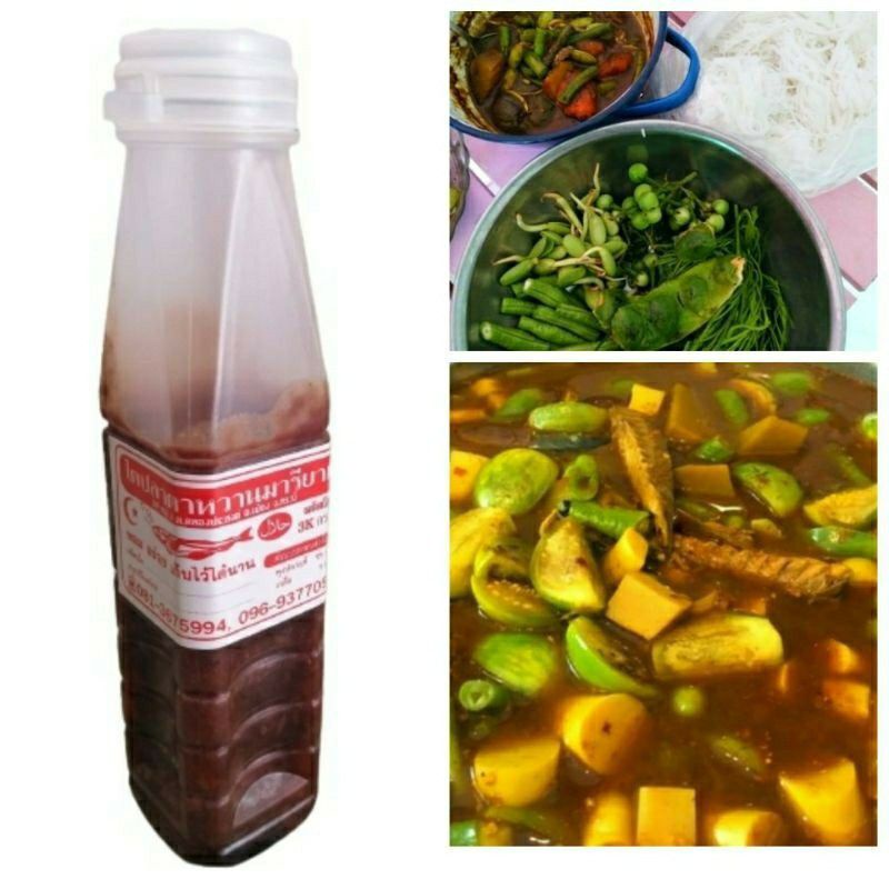 พุงปลามาเรียม ไตปลาขวด ไว้แกงไตปลา หอมอร่อย