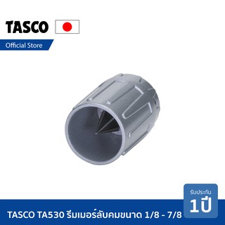 TASCO TA530 รีมเมอร์ลบคมท่อทองแดง ลับคมท่อ รีมเมอร์ รีมเมอร์ลบคมแปีป ขนาด 1/8  - 7/8