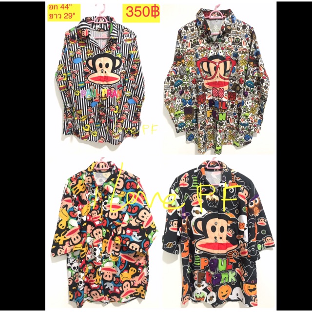 เสื้อเชิ้ต Paul Frank
