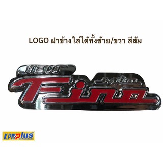 LOGO ฝาข้าง FINO สีเเดง ส้ม ฟ้า (สามารถใส่ข้างซ้ายหรือขวา) พร้อมส่ง