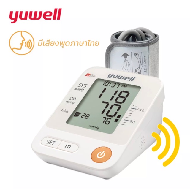 เครื่องวัดความดันโลหิตแบบดิจิตอล แบบมีเสียงพูดภาษาไทย Yuwell รุ่น YE670D ( ของแท้รับประกันศูนย์ 1 ปี )