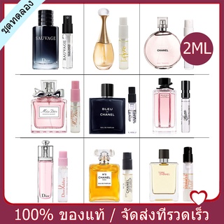 💙ชุดทดลอง2ML💙Dior/Chanel/Gucci/Hermes EDT EDP 2ML น้ำหอมผู้หญิง ชุดทดลอง ของแท้100% เตรียมจัดส่ง