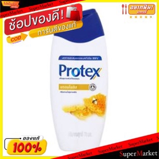 ✨ขายดี✨ Protex ครีมอาบน้ำ โพรเทคส์ ขนาด 70ml ยกแพ็ค 6ขวด Shower Cream (สินค้ามีคุณภาพ) โพรเทคซ์ โพรเทก โพรเทค โพรเทกซ์ ผ