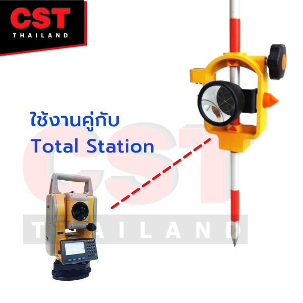 ชุดเป้าวัดระยะ แบบ Mini Prism รุ่น HD MINI 106 (มินิปริซึมโพล สำหรับ TOPCON GOWIN SOKKIA ฯลฯ) - รูปที่ 2