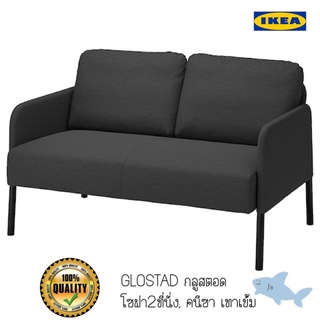 IKEAแท้ GLOSTAD โซฟา2ที่นั่ง,เทาเข้มโซฟาขนาดเล็กกะทัดรัด จัดวางเข้ากับบริเวณต่างๆ ในบ้านได้ง่าย แม้มีพื้นที่จำกัด