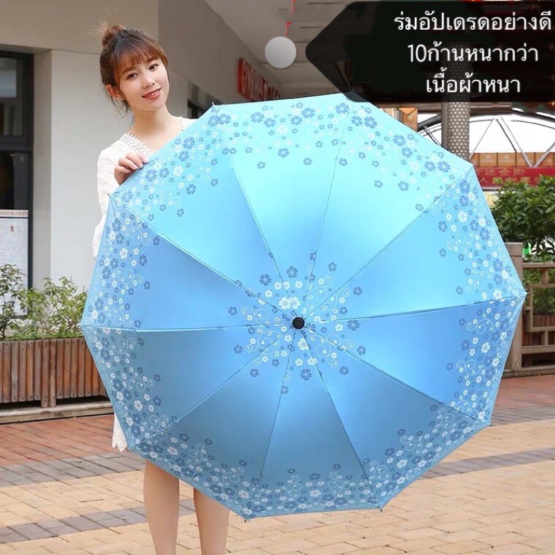 ร่มกันฝนกันยูวี ขนาดใหญ่24นิ้ว10ก้าน พับ 3 ตอน หนากว่า พับได้Umbrella