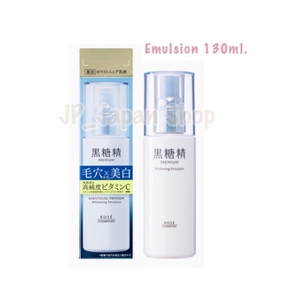 🌸 อิมัลชั่น สูตรผิวกระจ่างใส Kose Premium Whitening Emulsion ขนาด 130ml 🌸🇯🇵