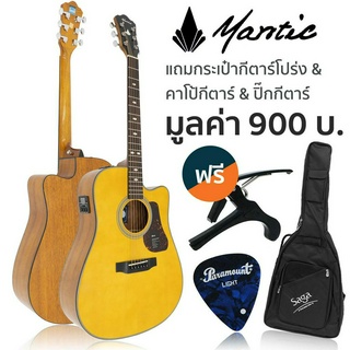 Mantic® AG-620 CE กีตาร์โปร่งไฟฟ้า 41 นิ้ว ทรง Dreadnought ไม้ซิทก้าสปรูซ/มะฮอกกานี + แถมฟรีกระเป๋าบุหนา &amp; คาโป้ &amp; ปิ๊ก