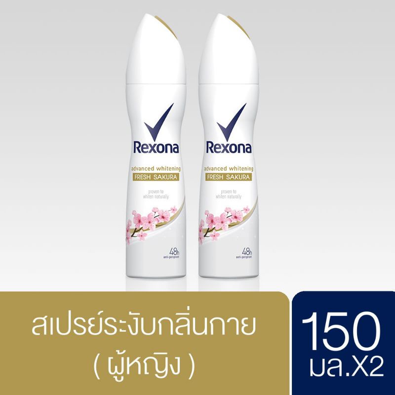 แพ็คคู่ เรโซนา Rexona Advanced Whitening Fresh Sakura 150ml.