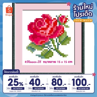 🔥เหลือ 48.- โค้ด DETAPR25🔥 ชุดปัก iamcrossstitch รหัสTmini-038 15x15 cm. ครอสติช ปักครอสติช crossstisch