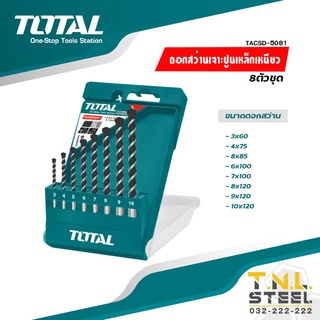 ดอกสว่านเจาะปูนเหล็กเหนียว TOTAL (TACSD5081)