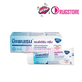 ฺBepanthen sensiderm บีแพนเธน เซนซิเดิร์ม ครีมทาแก้คัน 20 กรัม