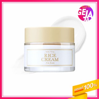 [พร้อมส่ง/ของแท้100%] Im from Rice cream 50ml.