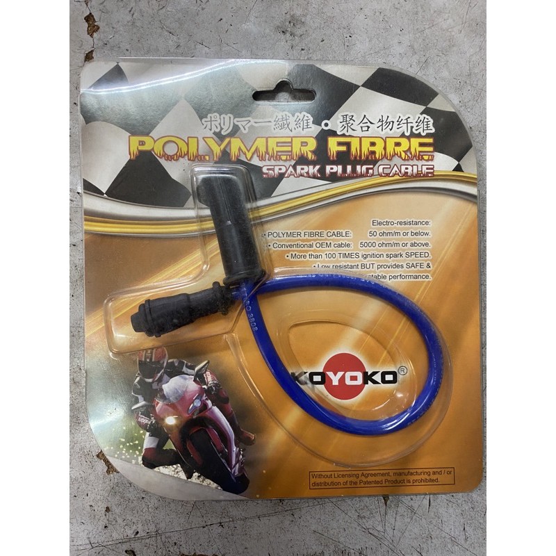 KOYOKO POLYMER FIBRE SPARK PLUG CABLE
