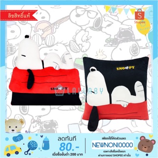 หมอนอิง สนุปปี้ Snoopy Pillow