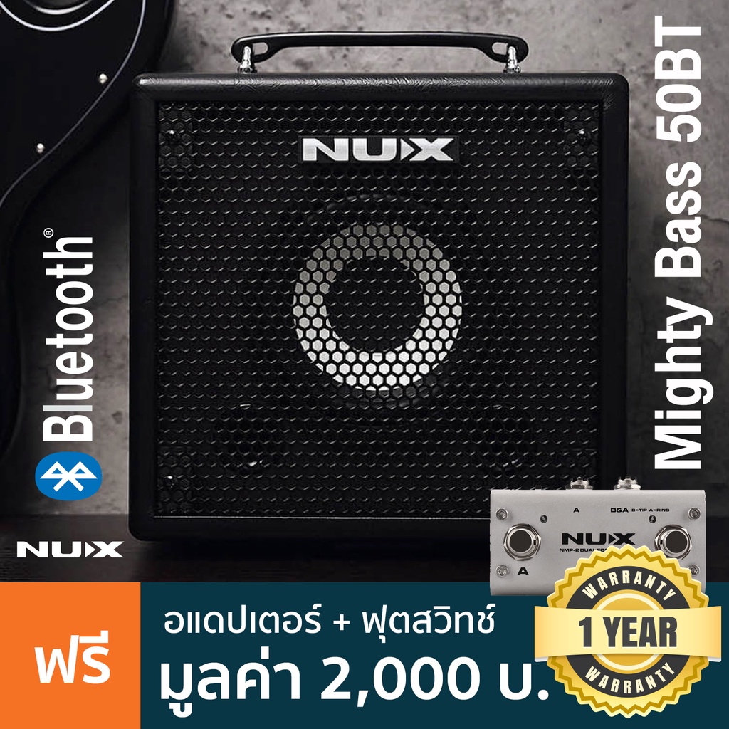 NUX® Mighty Bass 50BT แอมป์กีตาร์เบส แอมป์เบส 50 วัตต์ ดอกลำโพง 6.5 นิ้ว ต่อแอพ/บลูทูธ/หูฟัง/USB ได้