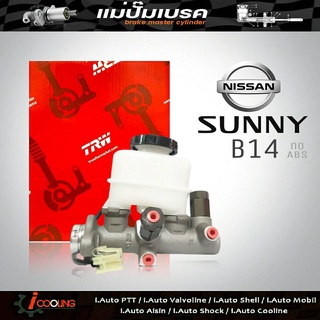 TRW แม่ปั้มเบรค NISSAN B14 ไม่มีABS 7/8นิ้ว ยี่ห้อ TRW รหัส PMH854 แม่ปั๊มเบรคและอะไหล่ ระบบเบรค