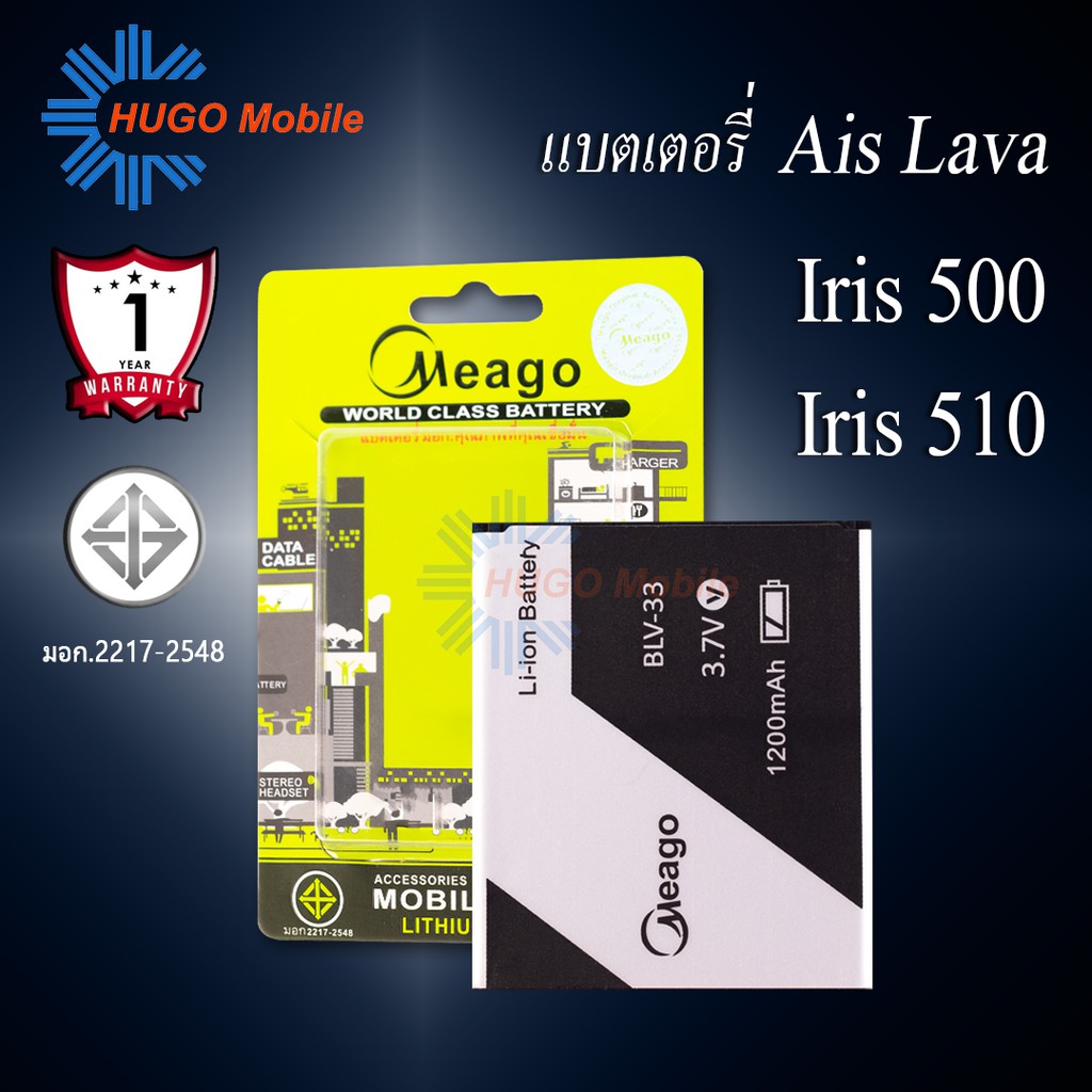 แบตเตอรี่ Ais Lava 500 / Lava 510 / Iris 500 / Iris 510 / G4.0 / 4.0 / BLV-33 แบตเอไอเอส (ดูรหัสที่แ
