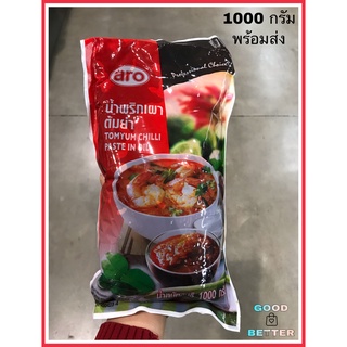 น้ำพริกเผาต้มยำ 1000 กรัม ตราเอโร่ สินค้าพร้อมส่ง