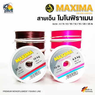 MAXIMA Chameleon/Fiber Glow สายเอ็นแม็กซิม่า สีน้ำตาล/ชมพู ขนาด 2-25 ปอนด์ 100เมตร/ก้อ เหนียว หนุ่ม จมน้ำเร็ว