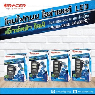 ไฟถนน SOLAR RACER EXTRA LIFE 30W 60w 100w 150w DAYLIGHT สีเทา