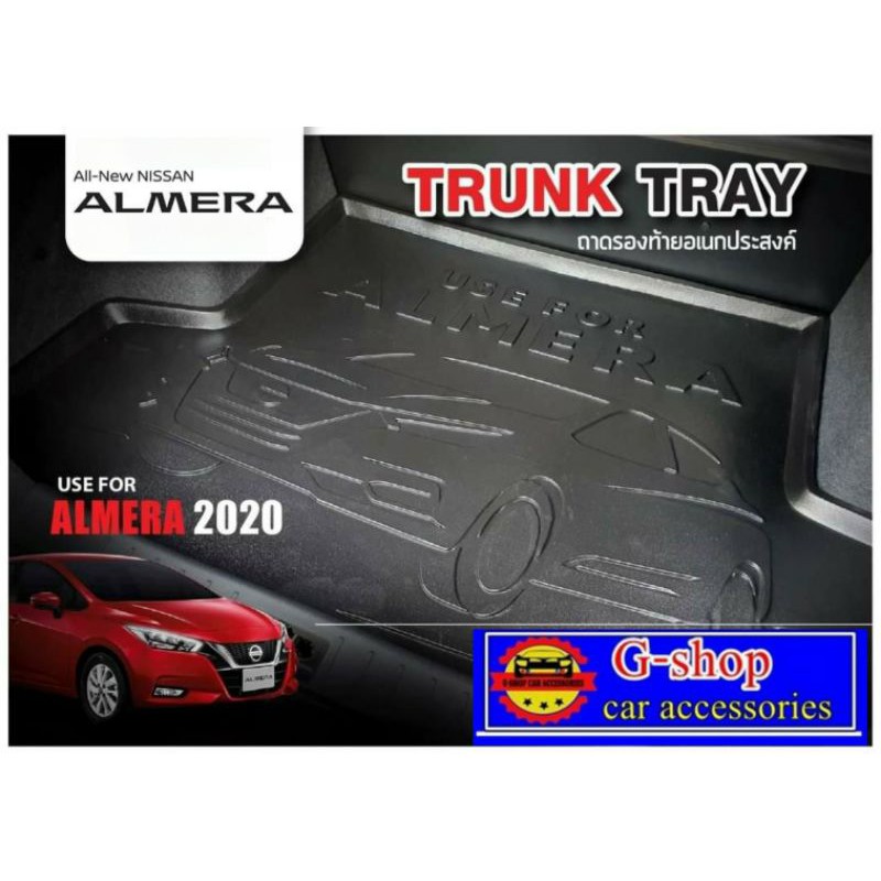 ถาดท้ายเอนกประสงค์ Nissan Almera ปี2020-ปัจจุบัน/ปี2012-2019