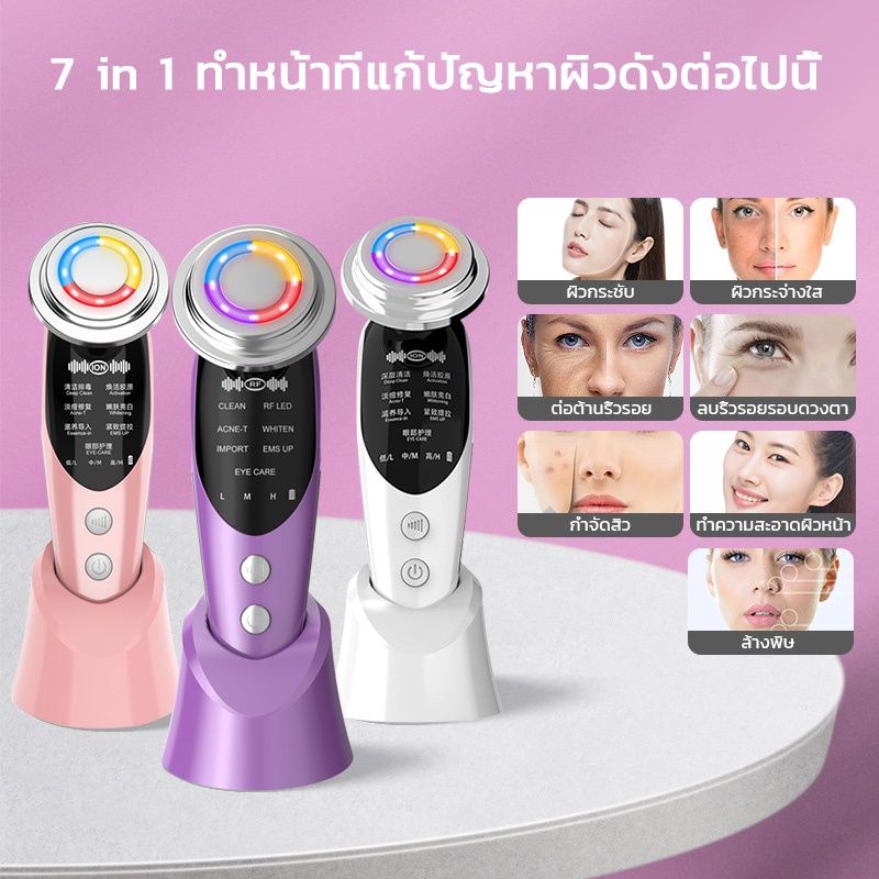 Amazefan 7In1เครื่องนวดหน้าไฟฟ้า