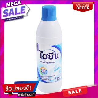 น้ำยาซักผ้าขาว HYGIENE ฟ้า 600ml น้ำยาซักผ้า LIQUID DETERGENT HYGIENE PINK 600ml อุปกรณ์และผลิตภัณฑ์ซักรีด