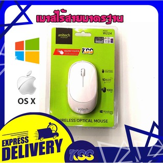 เมาส์ไร้สาย เมาส์ Anitech WIRELESS MOUSE W224 (White) รับประกัน 2 ปี