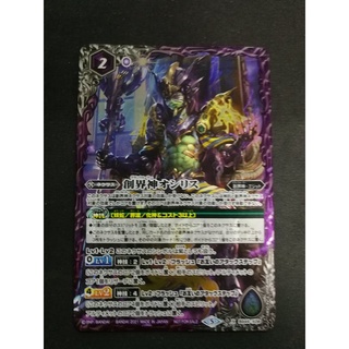 Battle Spirits The Grandwalker Osiris แกรนวอล์คเกอร์ โอชิริส