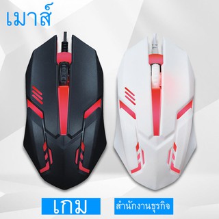 เมาส์  เมาส์เกมมิ่ง เม้าส์แบบมีสาย Mouse Wired Mouse 6D 4-Speed DPI RGB Gaming Mouse forPUBG