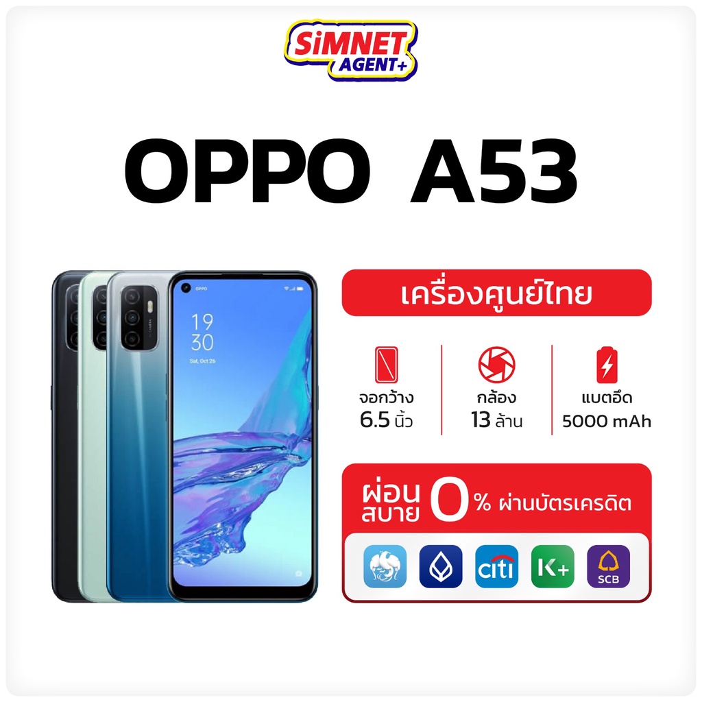 OPPO A53 Ram4/128GB มือถือ ออปโป้ เครื่องใหม่ ศูนย์ไทย ออกใบกำกับภาษีได้ หน้าจอ 90Hz แบตแน่น 5000mAh oppoa53 a 53 เอ MelonThaiMall