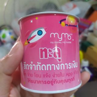 กระปุกมายโมสีชมพูตัวใหม่