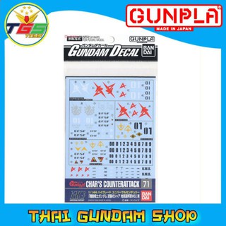 ⭐TGS⭐Gundam Decal for (1/144) Gundam Char`s Counter Attack E.F.S.F. (Gundam Model Kits)