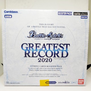 Battle Spirits : BSC36 GREATEST RECORD 2020