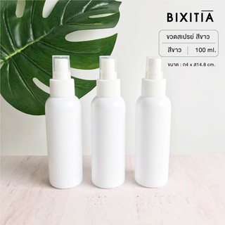 BIXITIA  SPRAY BOTTLE ขวดสเปรย์เปล่า 100  ML  ขวดขาว