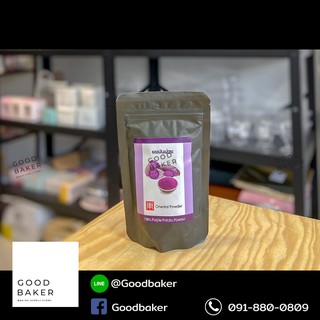 ผงมันม่วง Purple Potato Powder 200g