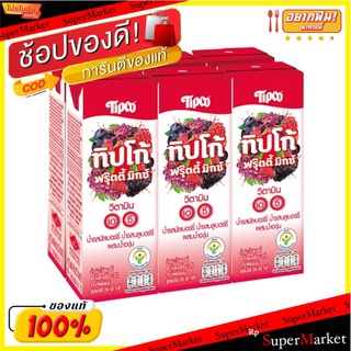 🔥The Best!! ทิปโก้ ฟรุ๊ตตี้ มิกซ์ น้ำผลไม้รสมิกซ์เบอร์รี่ 225 มล. แพ็ค 6 กล่อง Tipco Fruity Mix Berry225 ml x 6