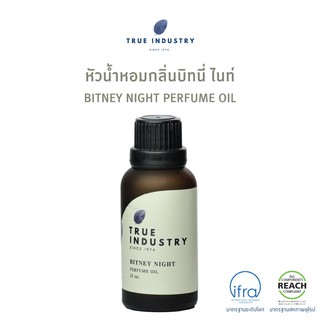 True Industry หัวน้ำหอมกลิ่นบิทนี่ ไนท์ (BITNEY NIGHT Perfume Oil)