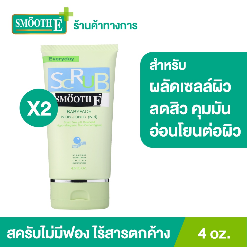 [แพ็ค 2] Smooth E Babyface Scrub สครับไม่มีฟอง ช่วยลดสิว ควบคุมความมัน ไม่ทิ้งสารตกค้าง ผลัดเซลล์ผิว ขนาด 4 Oz. สมูทอี