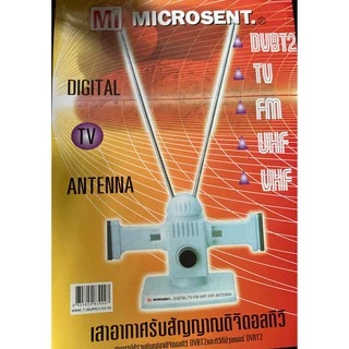 MICROSENT เสาอากาศทีวีดิจิตอล