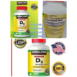 พร้อมส่ง วิตามินดี3 Kirkland Signature Vitamin D3 2000 IU, 600 Softgels