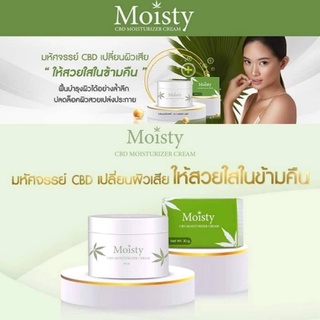 คังเซน มอยส์ตี้ ซีบีดี มอยส์เจอร์ ครีม MOISTY CBD MOISTURIZER CREAM